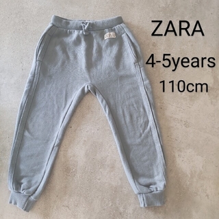 ザラキッズ(ZARA KIDS)のZARA ザラスウェット パンツ4-5YEARS110cm(パンツ/スパッツ)