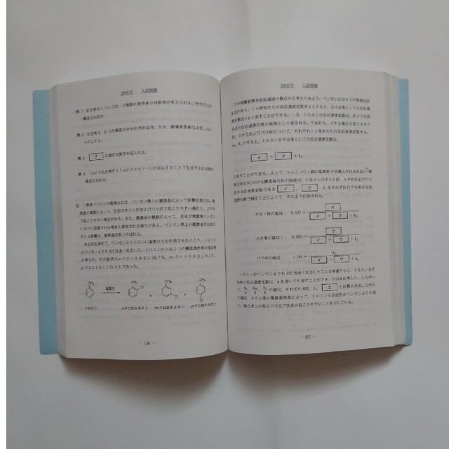 京大入試詳解25年化学 - メルカリ