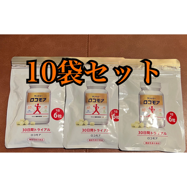 サントリー ロコモア （370mg×180粒）×10袋-