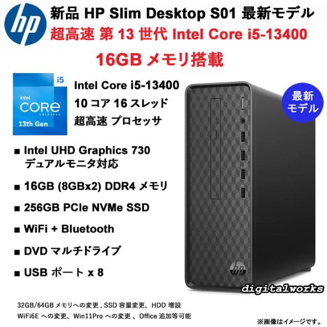 HP(ヒューレットパッカード)の新品 HP 最新 超高速 Corei5 16GB 256GB DVD WiFi スマホ/家電/カメラのPC/タブレット(デスクトップ型PC)の商品写真