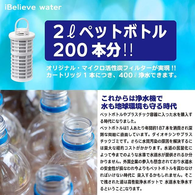 アイビリーブウォーター浄水器/ピッチャータイプ インテリア/住まい/日用品のキッチン/食器(浄水機)の商品写真