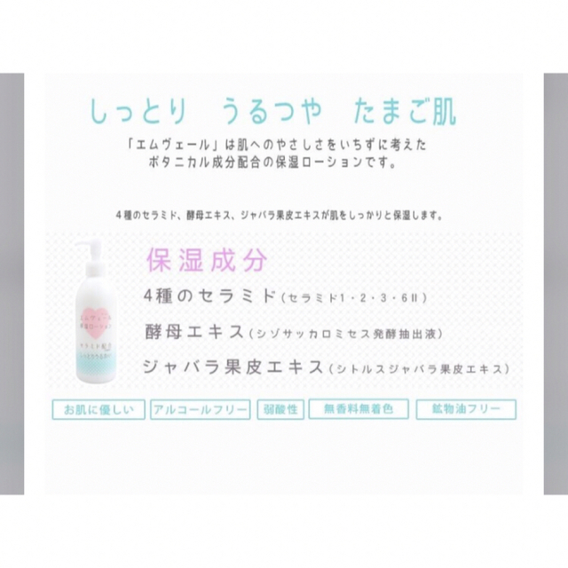 ☆ エムヴェール 保湿ローション エムベール 290ml 3本 ☆ キッズ/ベビー/マタニティの洗浄/衛生用品(ベビーローション)の商品写真