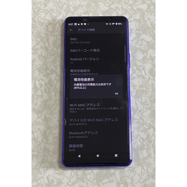 Xperia(エクスペリア)のXPERIA 5 ii SO-52A パープル　docomo限定カラー スマホ/家電/カメラのスマートフォン/携帯電話(スマートフォン本体)の商品写真