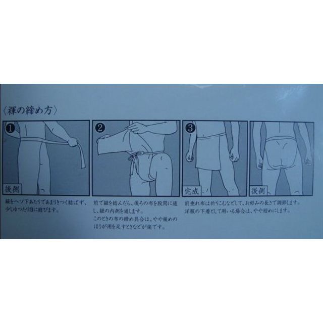 褌 M-L 綿サテン100% 日本製 ( #5566 ) メンズのアンダーウェア(その他)の商品写真