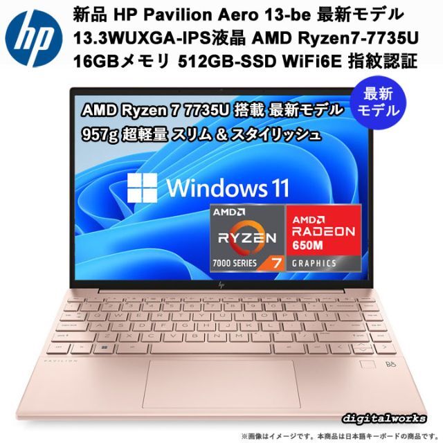 新品 HP Pavilion Aero 13 最新 最上位 Ryzen7000Pピンクベージュカラー