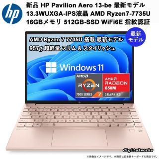 ヒューレットパッカード(HP)の新品 HP Pavilion Aero 13 最新 最上位 Ryzen7000P(ノートPC)