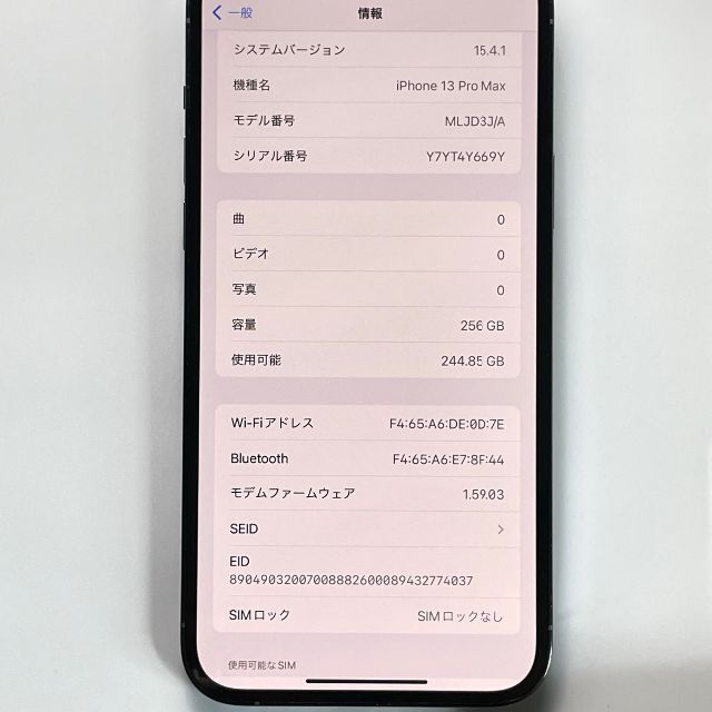 Apple(アップル)の中古品 iPhone 13 Pro Max 256GB 訳あり スマホ/家電/カメラのスマートフォン/携帯電話(スマートフォン本体)の商品写真