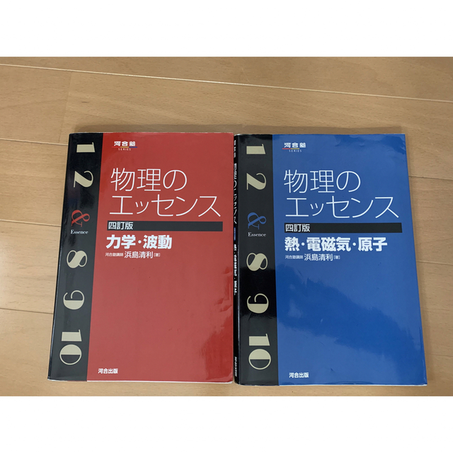 物理のエッセンス 力学・波動 & 熱・電磁気・原子 エンタメ/ホビーの本(語学/参考書)の商品写真