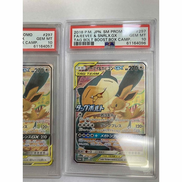 ポケモン - イーブイ&カビゴンgx sa psa10 10枚セットの通販 by m@n's