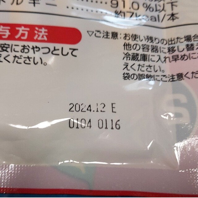 いなばペットフード　チャオちゅーる　かつお節ミックス味　14g×20本 その他のペット用品(ペットフード)の商品写真