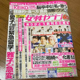 ショウガクカン(小学館)の女性セブン 2023年 5/18号(その他)