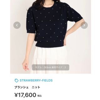 ストロベリーフィールズ(STRAWBERRY-FIELDS)の完売品！STRAWBERRY FIELDS ブランシェニット(Tシャツ(半袖/袖なし))