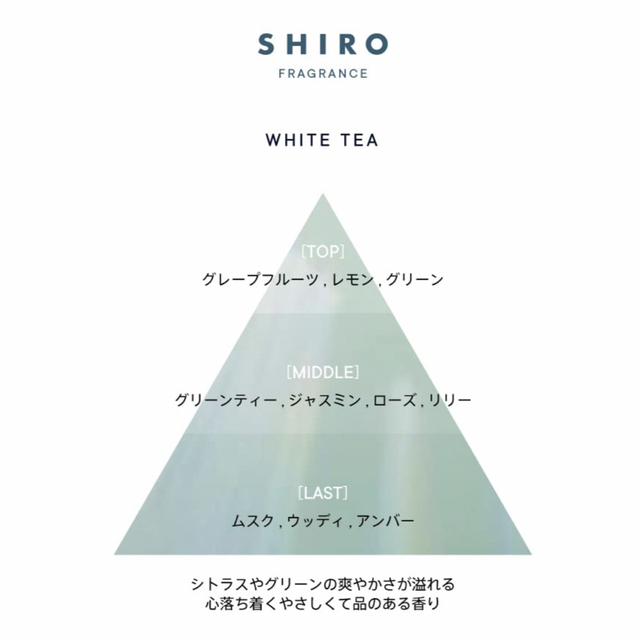 shiro(シロ)のSHIRO  ホワイトティー　オードパルファン 10ml コスメ/美容の香水(香水(女性用))の商品写真