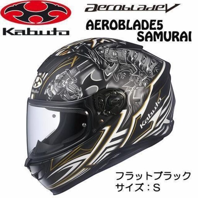 新品】OGK カブト エアロブレード 5 サムライ バイクヘルメット S
