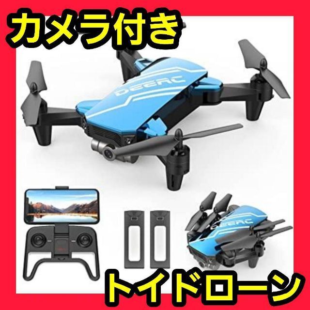 ドローン カメラ 小型 折り畳み 子供 おもちゃ 飛行機 青 誕生日 プレゼント