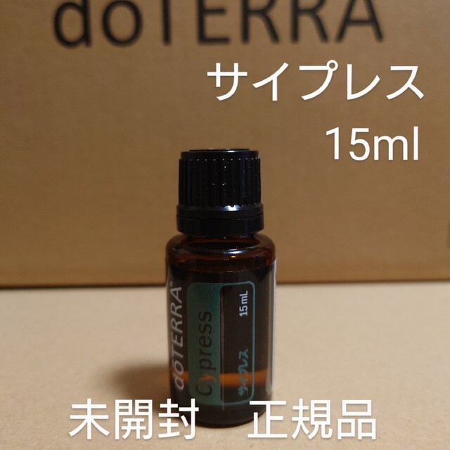 doTERRA(ドテラ)のドテラ　サイプレス　15ml コスメ/美容のリラクゼーション(エッセンシャルオイル（精油）)の商品写真