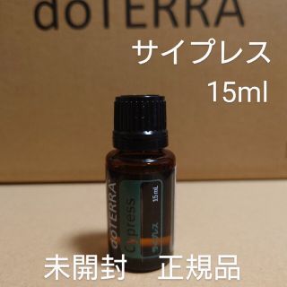 ドテラ(doTERRA)のドテラ　サイプレス　15ml(エッセンシャルオイル（精油）)