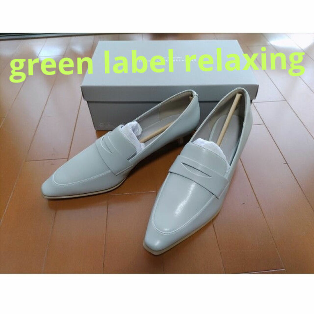 UNITED ARROWS green label relaxing(ユナイテッドアローズグリーンレーベルリラクシング)の新品！グリーンレーベルリラクシング　ユナイ半額以下！グリーンレーベルリラクシング レディースの靴/シューズ(ハイヒール/パンプス)の商品写真