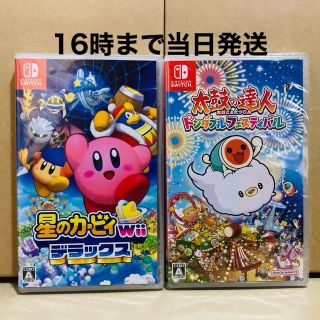 Nintendo Switch - 2台○星のカービィ Wii デラックス ○太鼓の達人