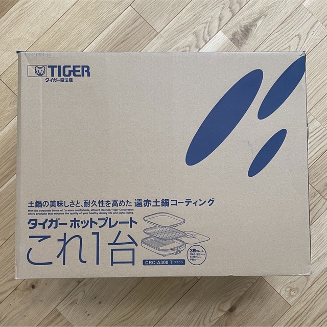 TIGER タイガー ホットプレート これ1台 CRC-A300