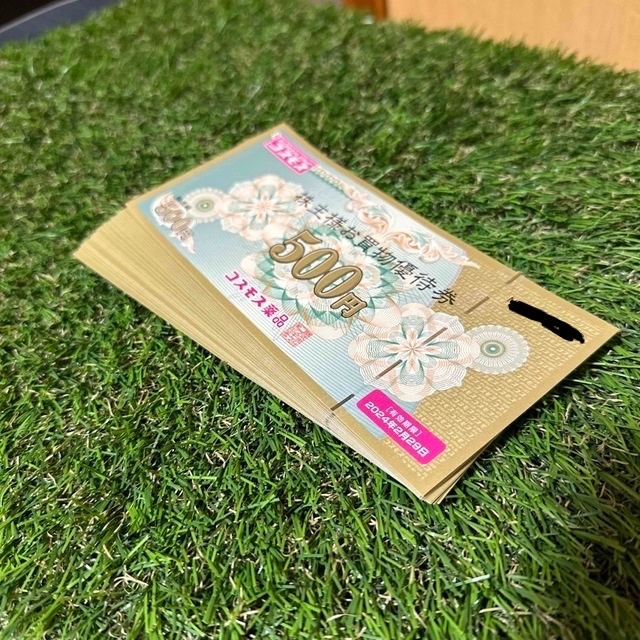 コスモス薬品 株主優待券 2万円分(500円 × 40枚) 【人気No.1】 10290