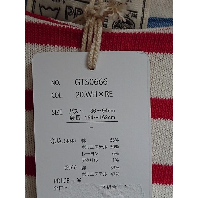 ボーダーカットソーTシャツ レディースのトップス(カットソー(長袖/七分))の商品写真