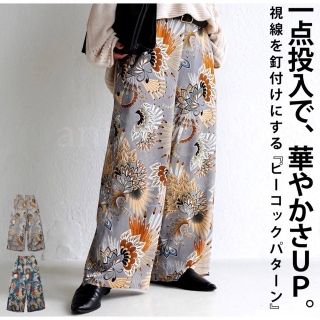 傷あり: ピーコック柄   ワイドパンツ   シルバーグレー　アンティカ　柄パン(その他)