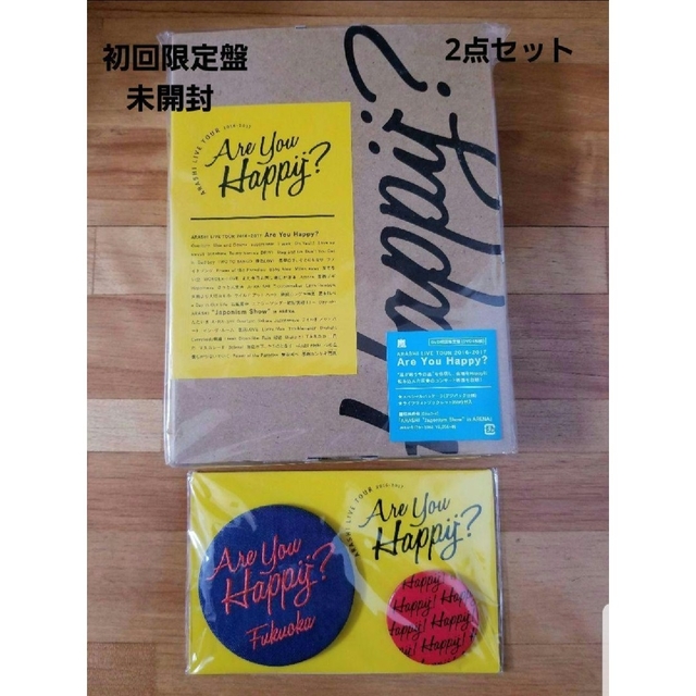 嵐/ARASHI LIVE TOUR 2016-2017 Are You Ha…