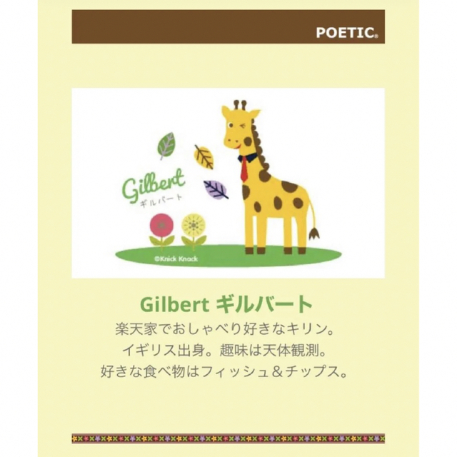 値下げ POETIC ポエティック ニックナック マザーズバッグ 可愛いの ...