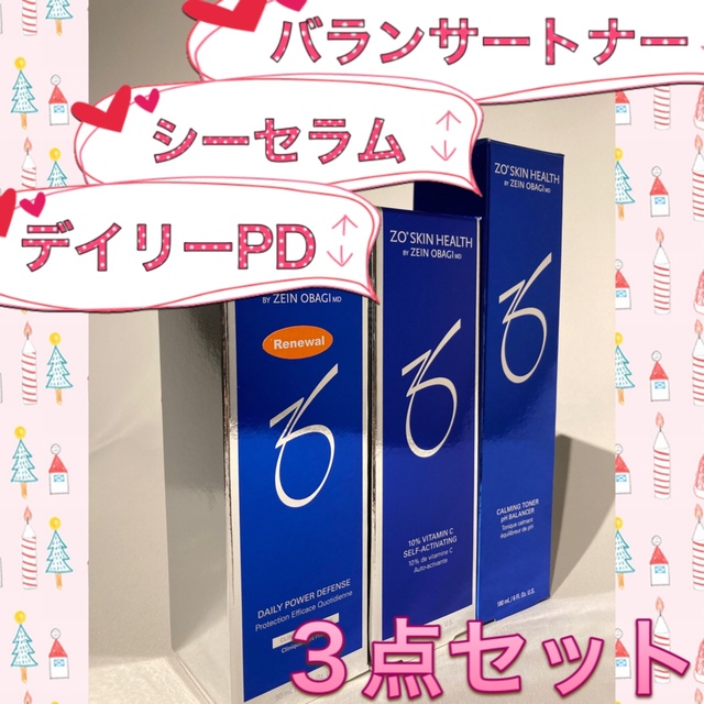 ゼオスキン 新品 バランサートナー&シーセラム&デイリーPD お手頃