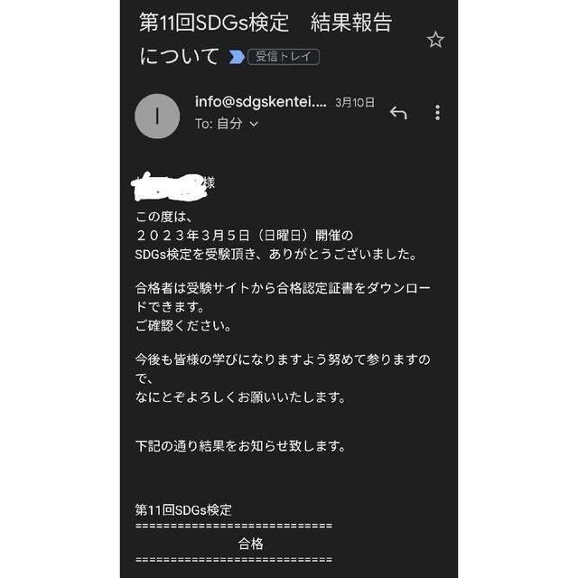 【再値下げ】パーフェクトSDGs資格  一問一答問題集＆最強リンク集DVD エンタメ/ホビーの本(資格/検定)の商品写真