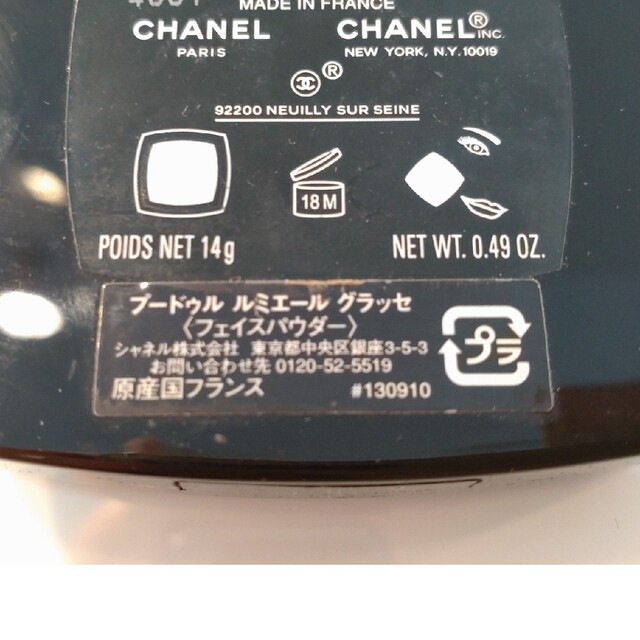 CHANEL(シャネル)のまあ様専用CHANELパールホワイトフェイスパウダー コスメ/美容のベースメイク/化粧品(フェイスパウダー)の商品写真