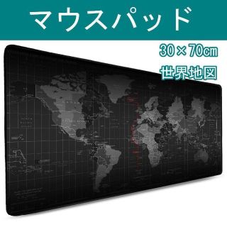 大型 マウスパッド 世界地図 ゲーミング 滑り止め キーボード 横長 作業用(PC周辺機器)