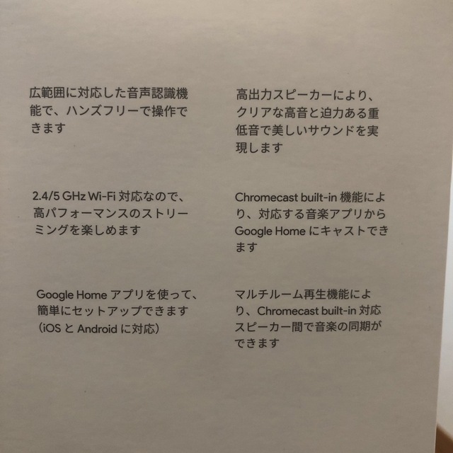 Google(グーグル)のGoogle Home スマホ/家電/カメラのオーディオ機器(スピーカー)の商品写真