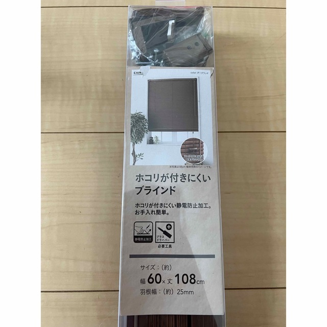 未使用品　カインズ　ホコリが付きにくいブラインド インテリア/住まい/日用品のカーテン/ブラインド(ブラインド)の商品写真