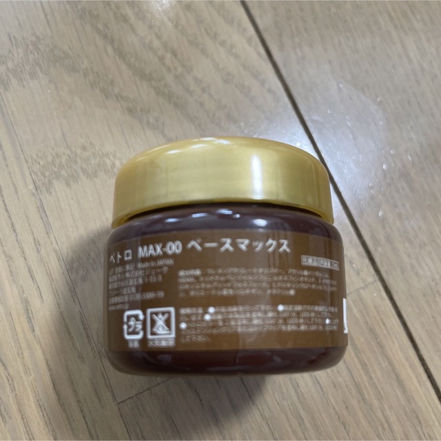 プロ用【VETRO】 ベースマックス 25ml 1