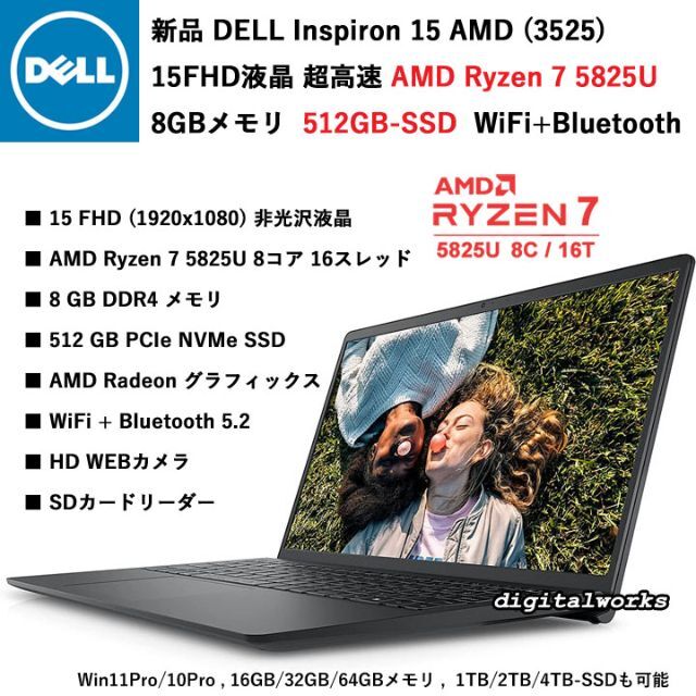 Officeソフトなし新品 DELL 超高速 AMD Ryzen7 120Hz液晶 8GB 512GB