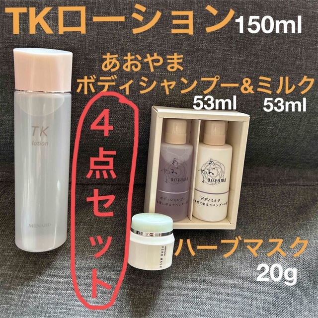 新品未使用　TKローション150ml その他3点 | フリマアプリ ラクマ