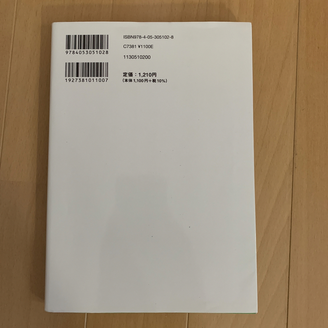 学研(ガッケン)の漢文早覚え速答法共通テスト対応版 エンタメ/ホビーの本(語学/参考書)の商品写真