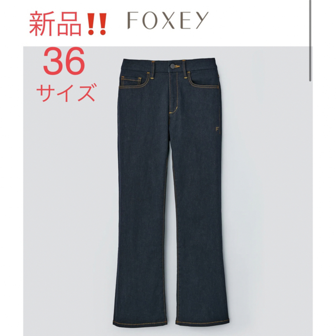 FOXEY NEW YORK - 未使用新品‼️ FOXEY フォクシー デニムパンツ 36サイズの通販 by coco's shop