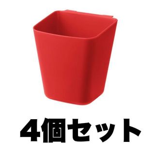 【即日翌日発送　新品】IKEA　スンネルスタ　小物入れ　赤　4個セット(キッチン収納)