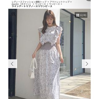 ダズリン(dazzlin)のタグなし新品美品！dazzlin ラインアートリブノースリワンピース(ロングワンピース/マキシワンピース)