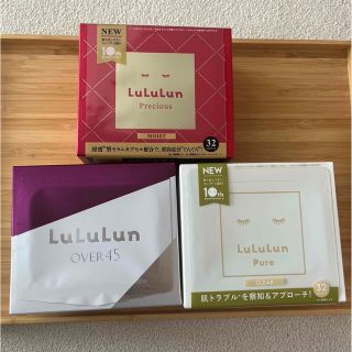 ルルルン(LuLuLun)のlululun パック　32枚入り　ルルルン　3箱　フェイスパック(パック/フェイスマスク)