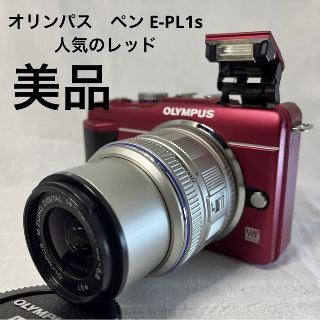 破格！！ 美品Olympus PEN PL1s????-