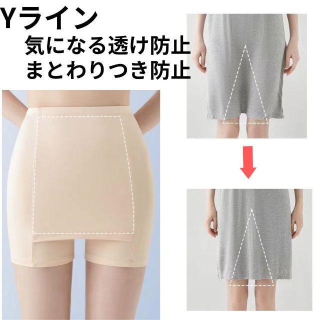 Yライン ペチパンツ インナー ペチコート 透け防止 Yラインカバー Ｌ レディースの下着/アンダーウェア(その他)の商品写真