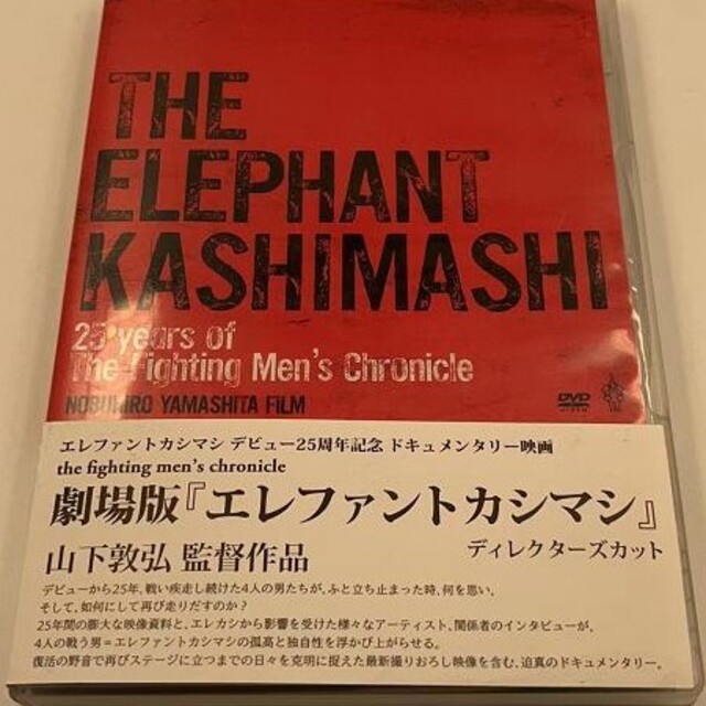 エレファントカシマシ/the fighting men's chronicle 50%OFF lecoupe