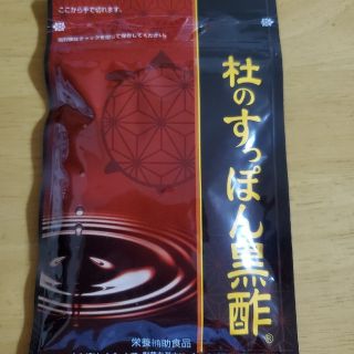 杜のすっぽん黒酢　1袋(ダイエット食品)