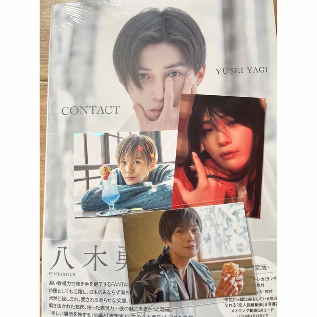 八木勇征 写真集 特別限定版 トレカ付き | フリマアプリ ラクマ