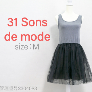 トランテアンソンドゥモード(31 Sons de mode)の31 Sons de mode　シアーチュール　ドッキングワンピース　フレア(ひざ丈ワンピース)