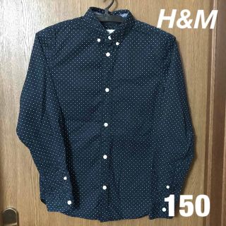 エイチアンドエム(H&M)の美品☆H&M  男の子 ボタンダウンシャツ  150  濃紺(ブラウス)